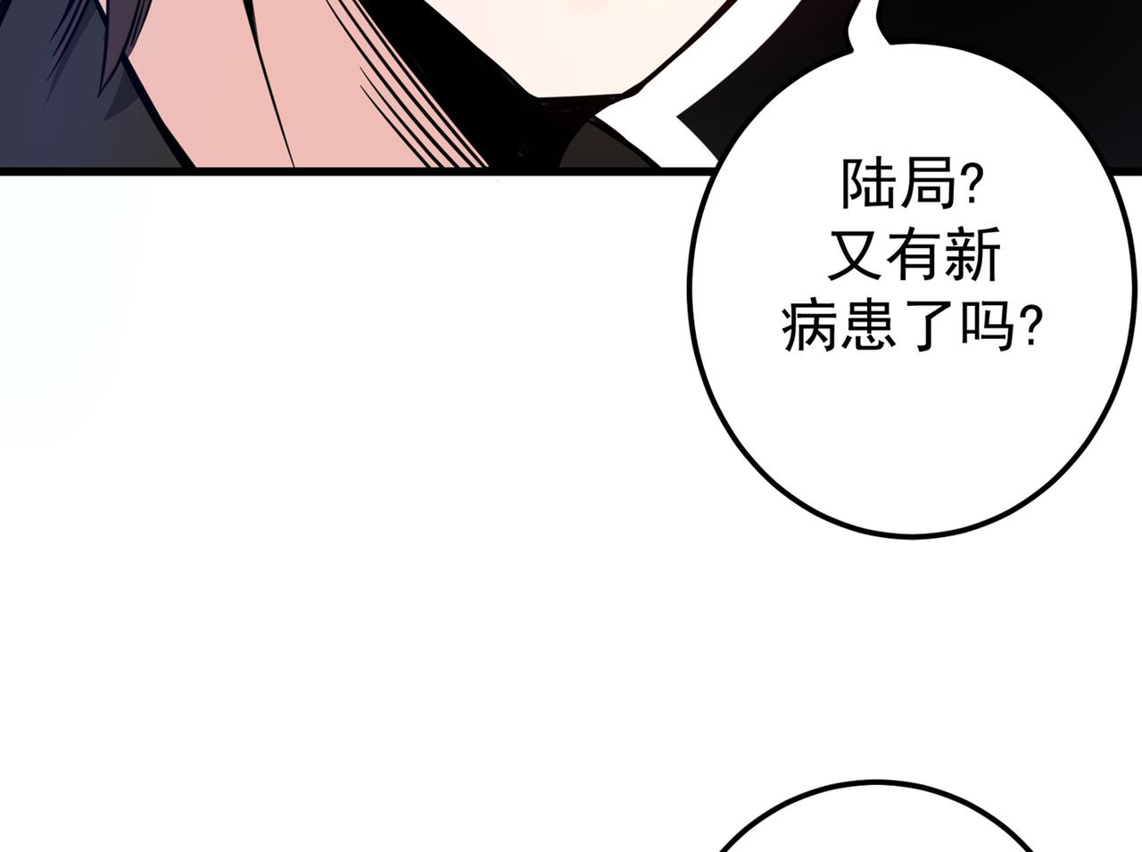 最强神医混都市韩漫全集-第38话 燃烧真元，强行施针无删减无遮挡章节图片 