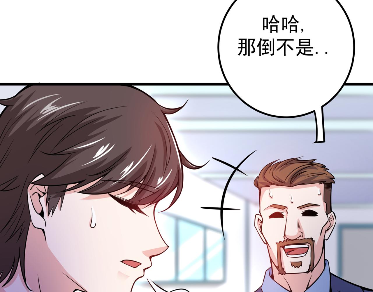 最强神医混都市韩漫全集-第38话 燃烧真元，强行施针无删减无遮挡章节图片 