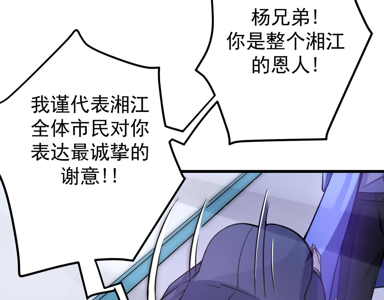 最强神医混都市韩漫全集-第38话 燃烧真元，强行施针无删减无遮挡章节图片 