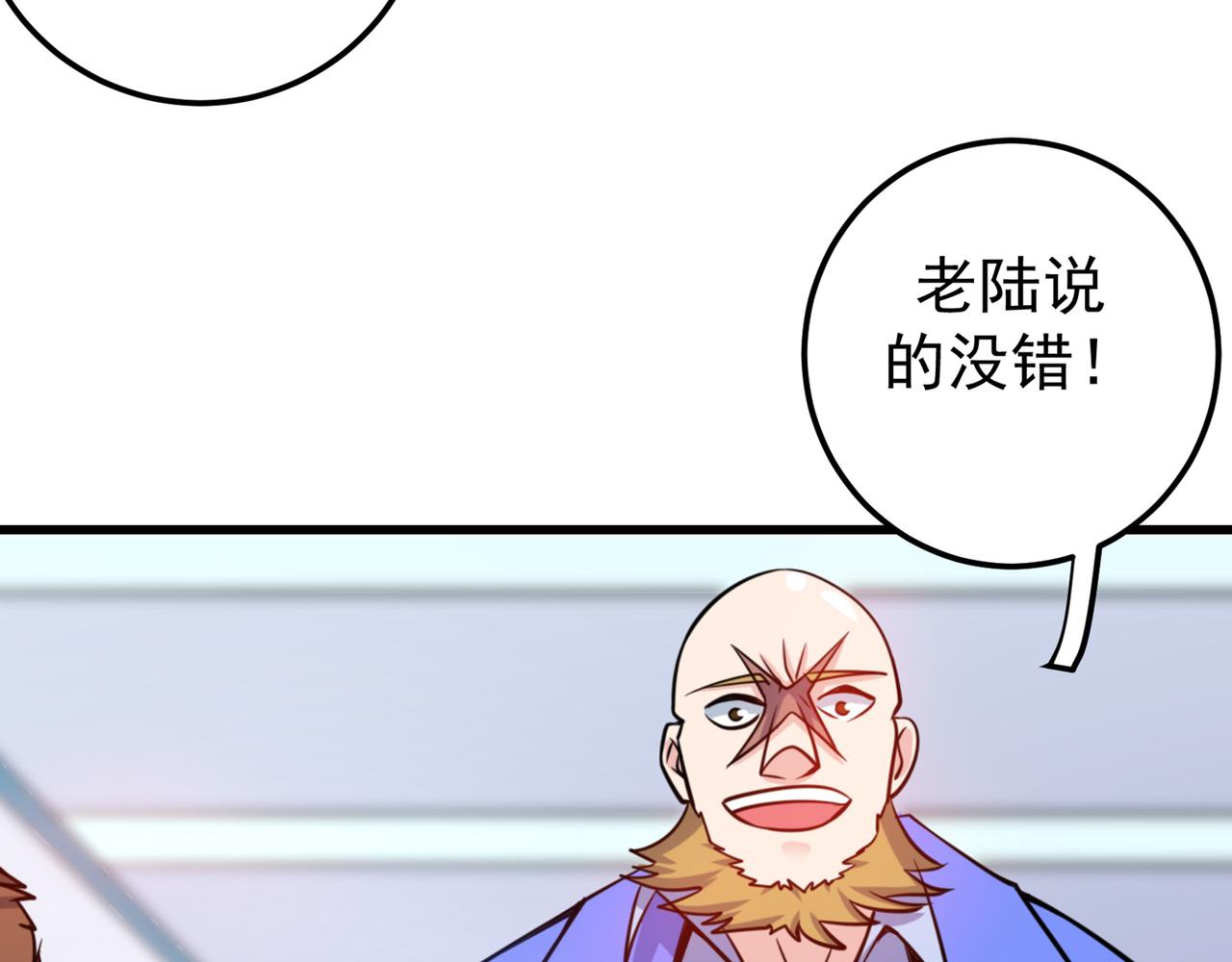 最强神医混都市韩漫全集-第38话 燃烧真元，强行施针无删减无遮挡章节图片 