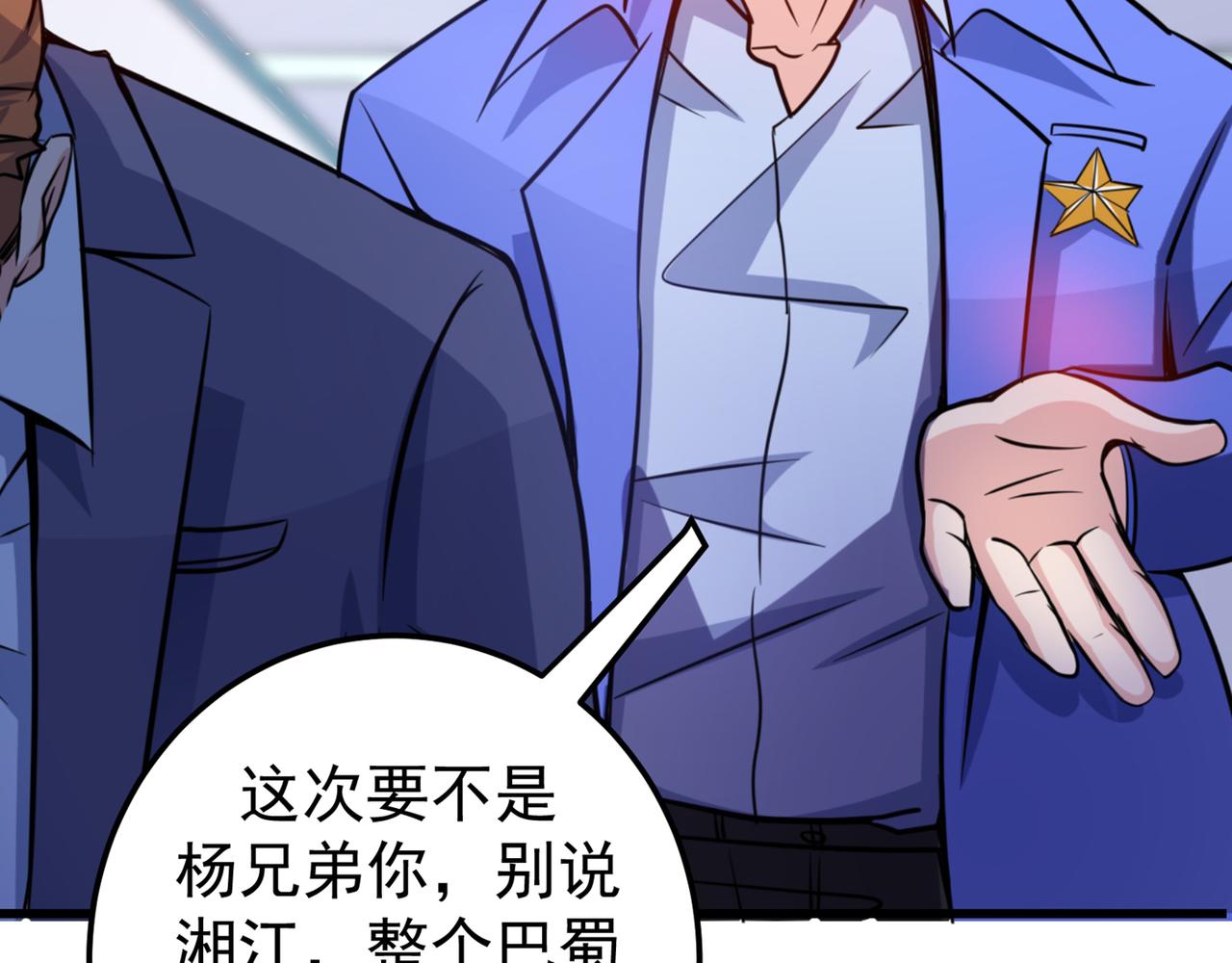 最强神医混都市韩漫全集-第38话 燃烧真元，强行施针无删减无遮挡章节图片 