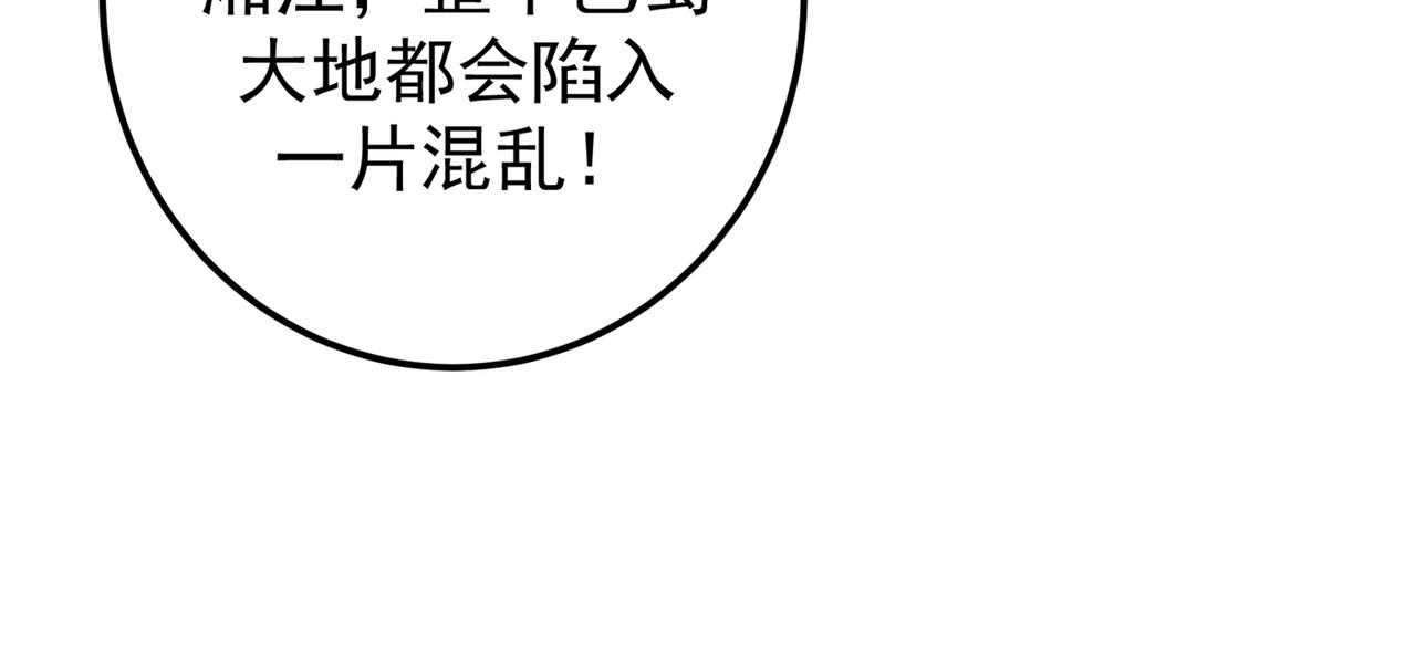 最强神医混都市韩漫全集-第38话 燃烧真元，强行施针无删减无遮挡章节图片 