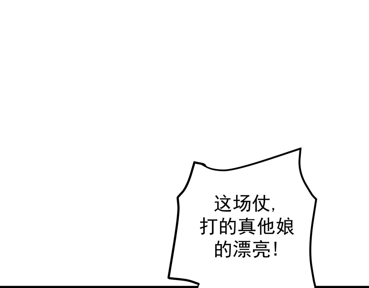 最强神医混都市韩漫全集-第38话 燃烧真元，强行施针无删减无遮挡章节图片 