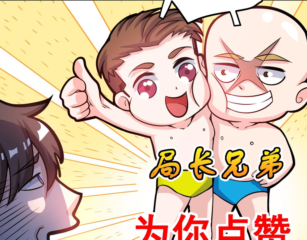 最强神医混都市韩漫全集-第38话 燃烧真元，强行施针无删减无遮挡章节图片 