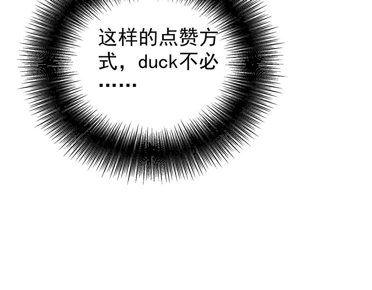 最强神医混都市韩漫全集-第38话 燃烧真元，强行施针无删减无遮挡章节图片 