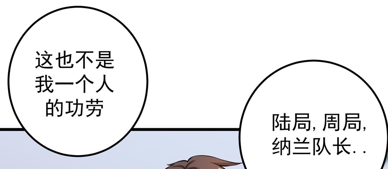 最强神医混都市韩漫全集-第38话 燃烧真元，强行施针无删减无遮挡章节图片 