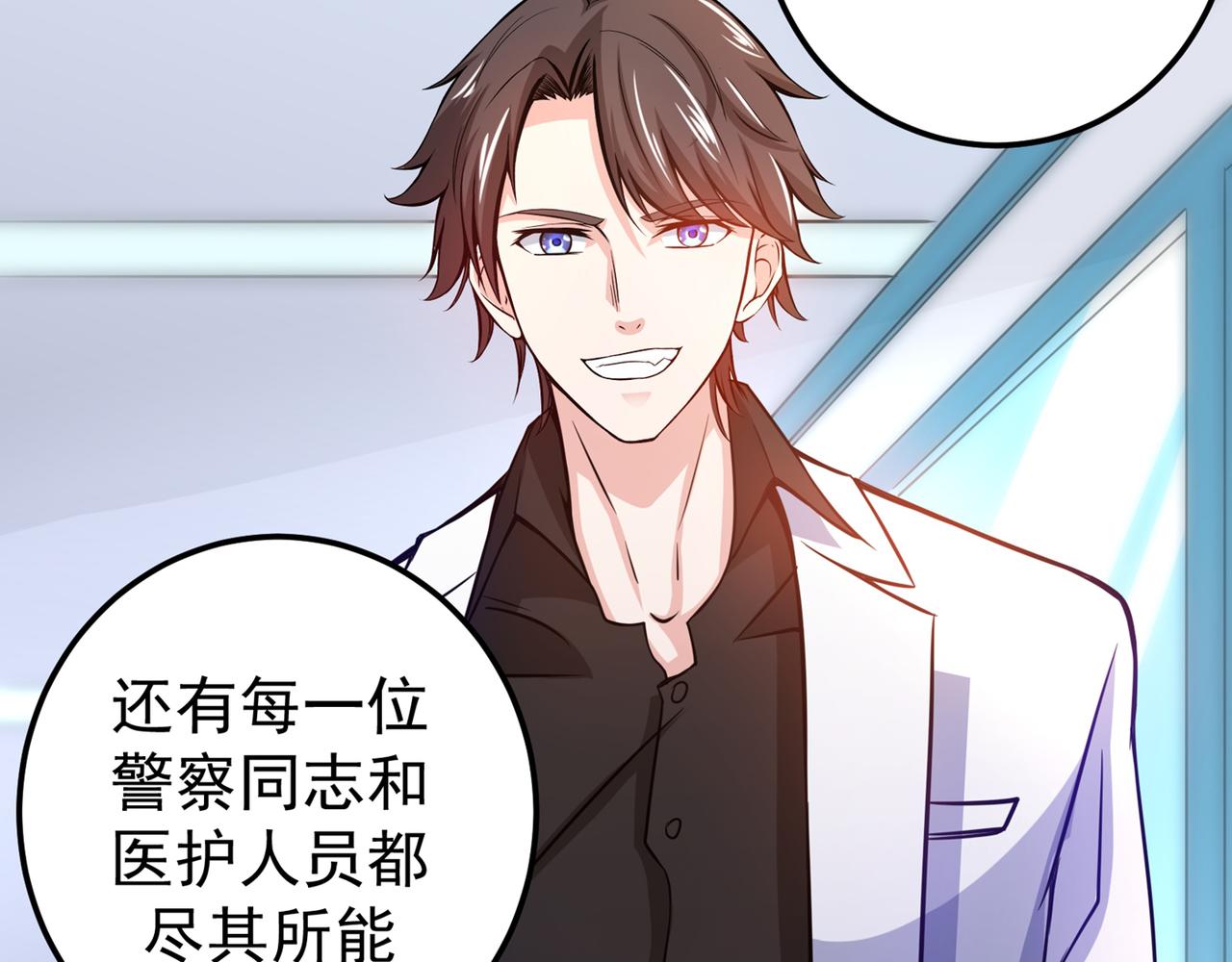 最强神医混都市韩漫全集-第38话 燃烧真元，强行施针无删减无遮挡章节图片 