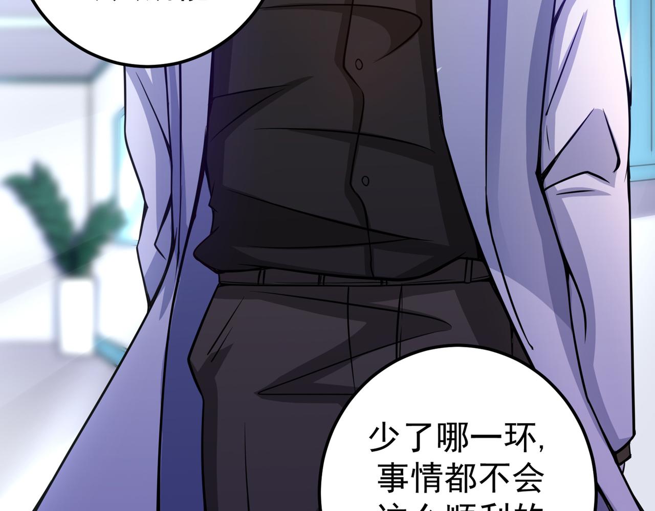 最强神医混都市韩漫全集-第38话 燃烧真元，强行施针无删减无遮挡章节图片 