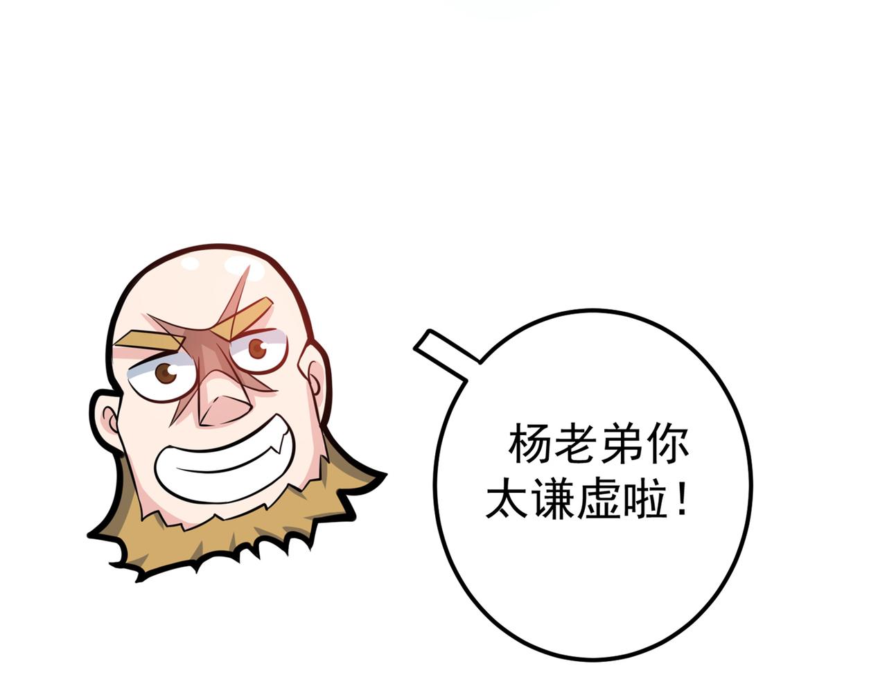 最强神医混都市韩漫全集-第38话 燃烧真元，强行施针无删减无遮挡章节图片 