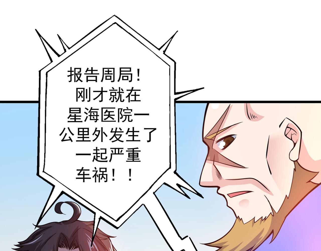 最强神医混都市韩漫全集-第38话 燃烧真元，强行施针无删减无遮挡章节图片 