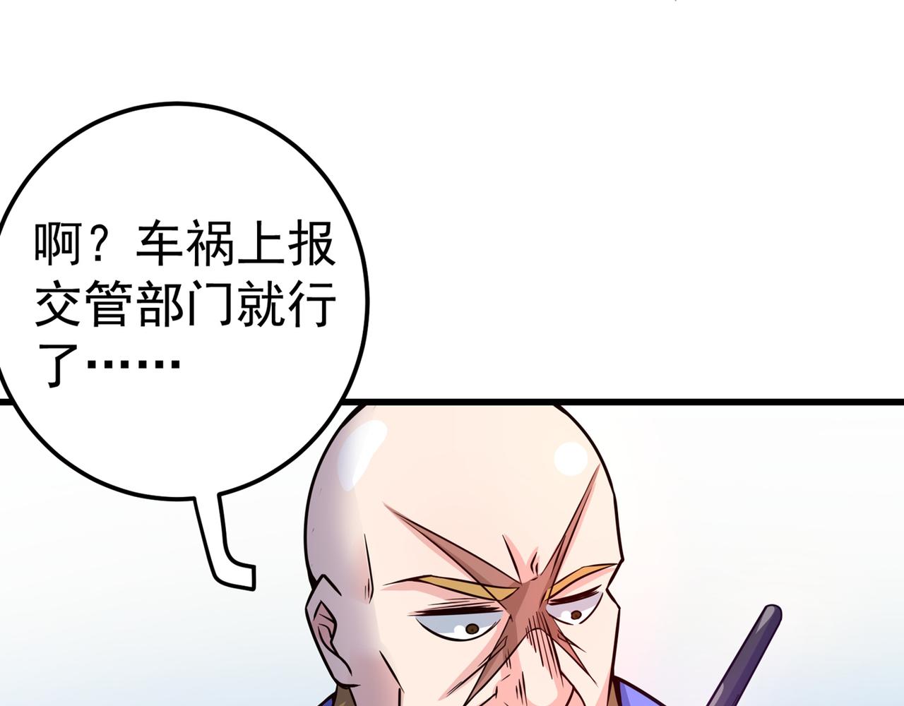 最强神医混都市韩漫全集-第38话 燃烧真元，强行施针无删减无遮挡章节图片 