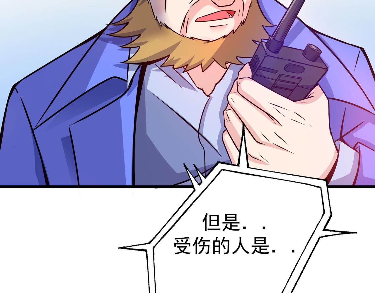 最强神医混都市韩漫全集-第38话 燃烧真元，强行施针无删减无遮挡章节图片 