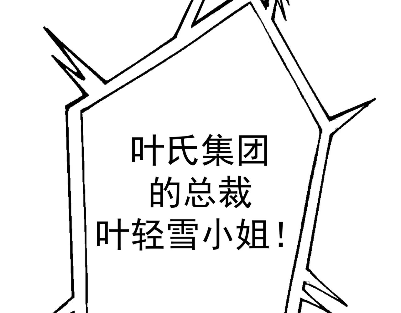 最强神医混都市韩漫全集-第38话 燃烧真元，强行施针无删减无遮挡章节图片 
