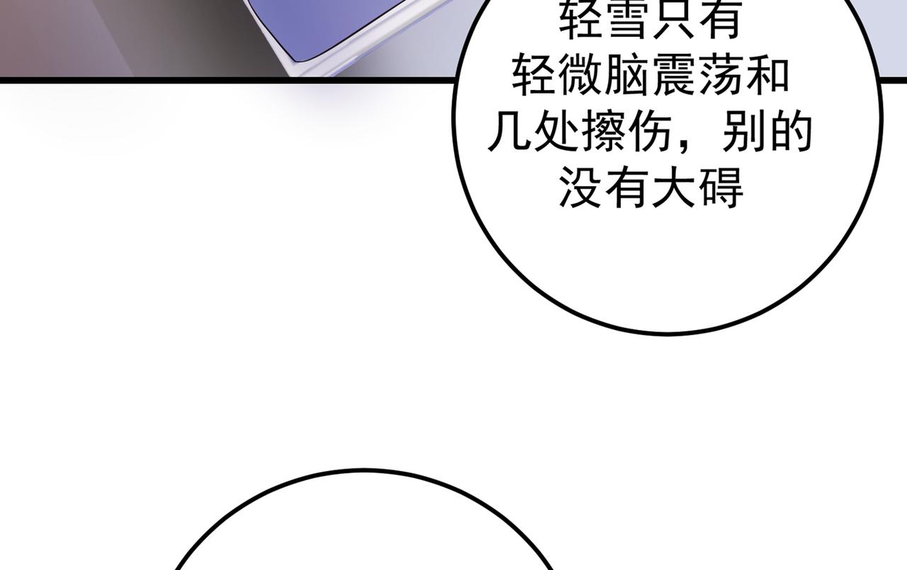 最强神医混都市韩漫全集-第38话 燃烧真元，强行施针无删减无遮挡章节图片 