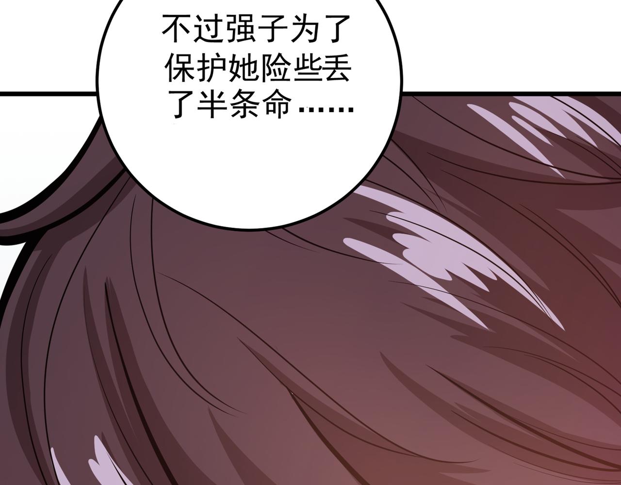 最强神医混都市韩漫全集-第38话 燃烧真元，强行施针无删减无遮挡章节图片 