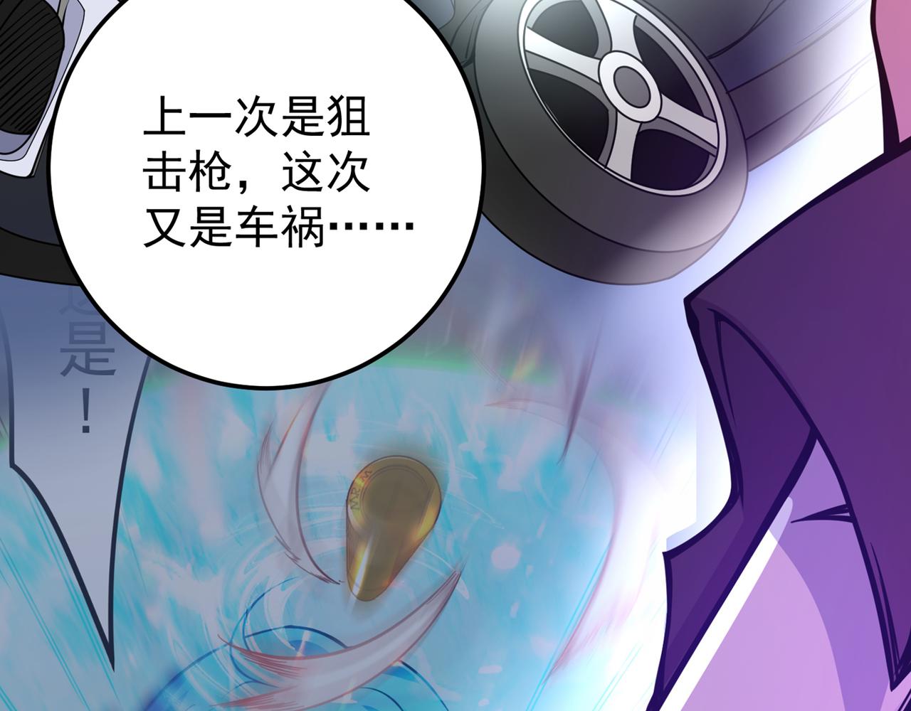 最强神医混都市韩漫全集-第38话 燃烧真元，强行施针无删减无遮挡章节图片 