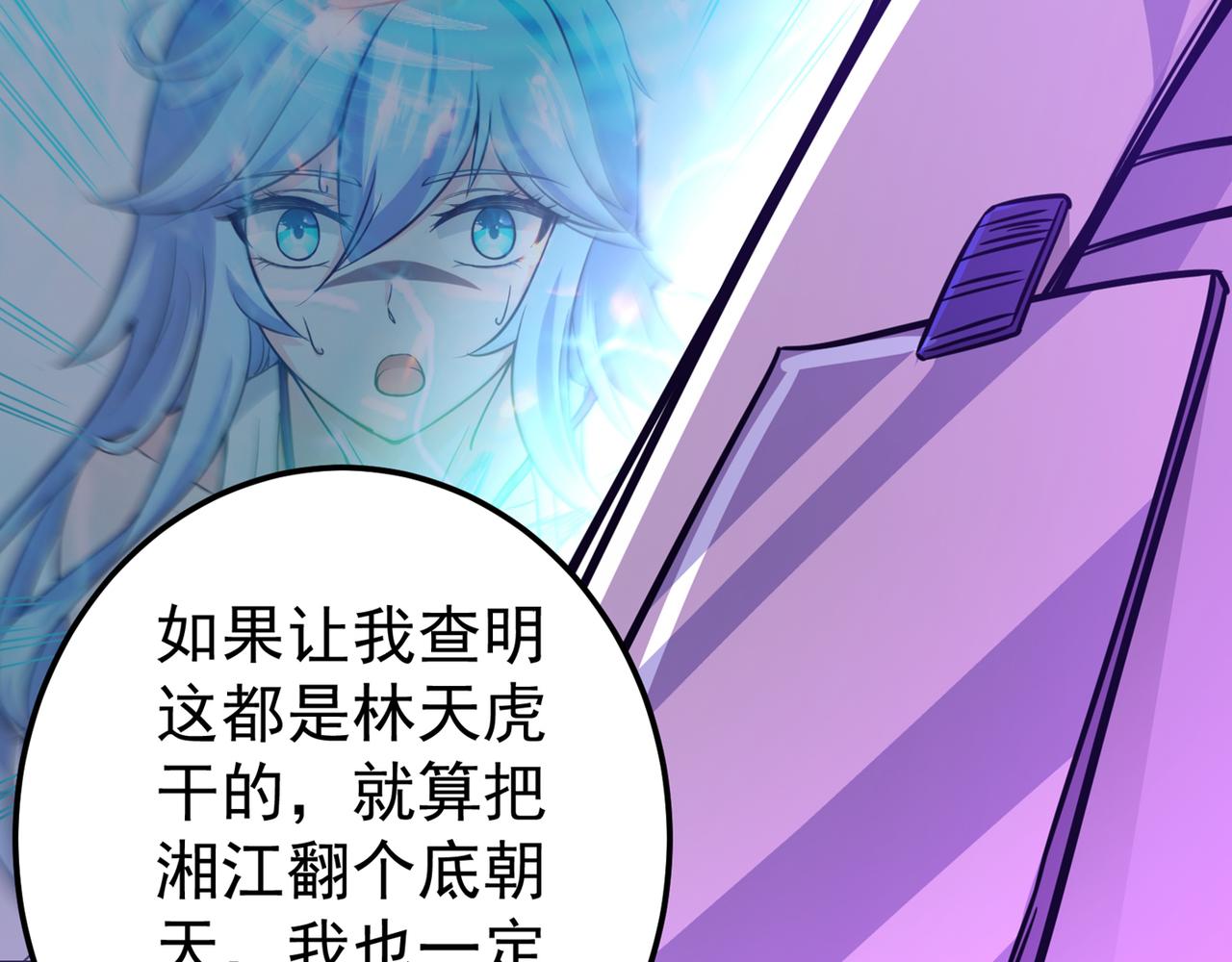 最强神医混都市韩漫全集-第38话 燃烧真元，强行施针无删减无遮挡章节图片 