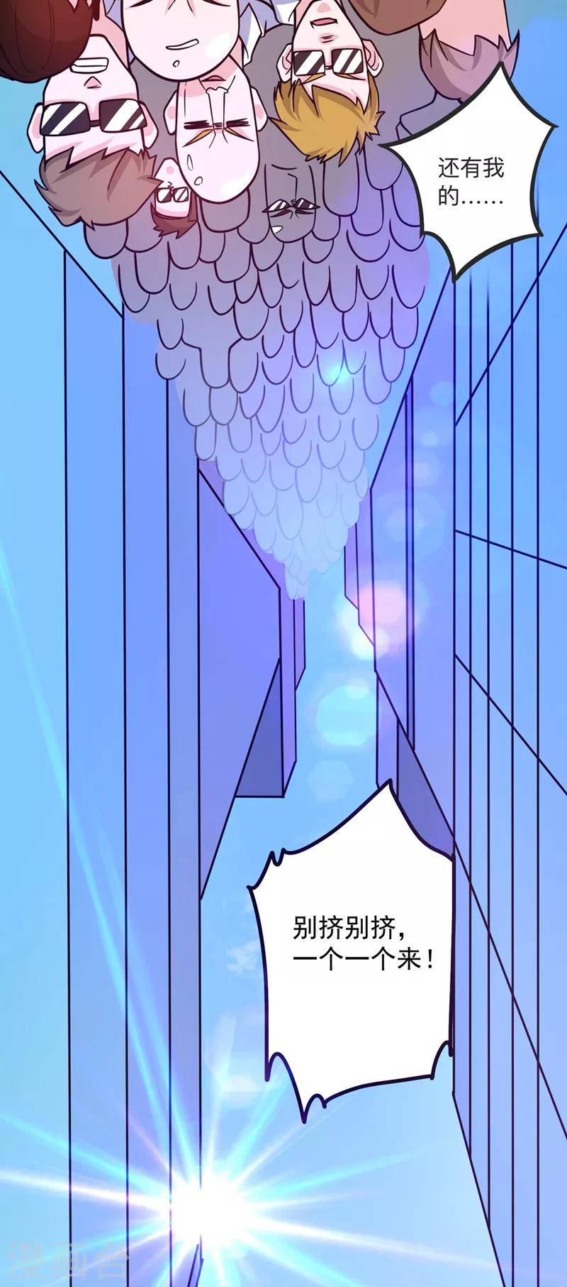 最强神医混都市韩漫全集-第38话 燃烧真元，强行施针无删减无遮挡章节图片 
