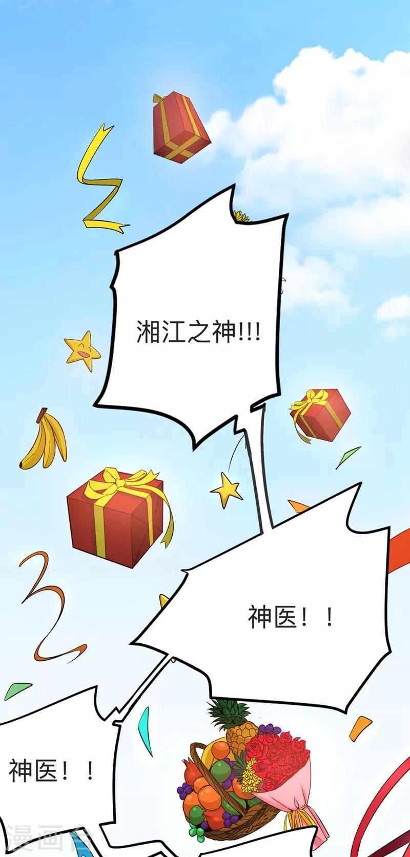 最强神医混都市韩漫全集-第38话 燃烧真元，强行施针无删减无遮挡章节图片 