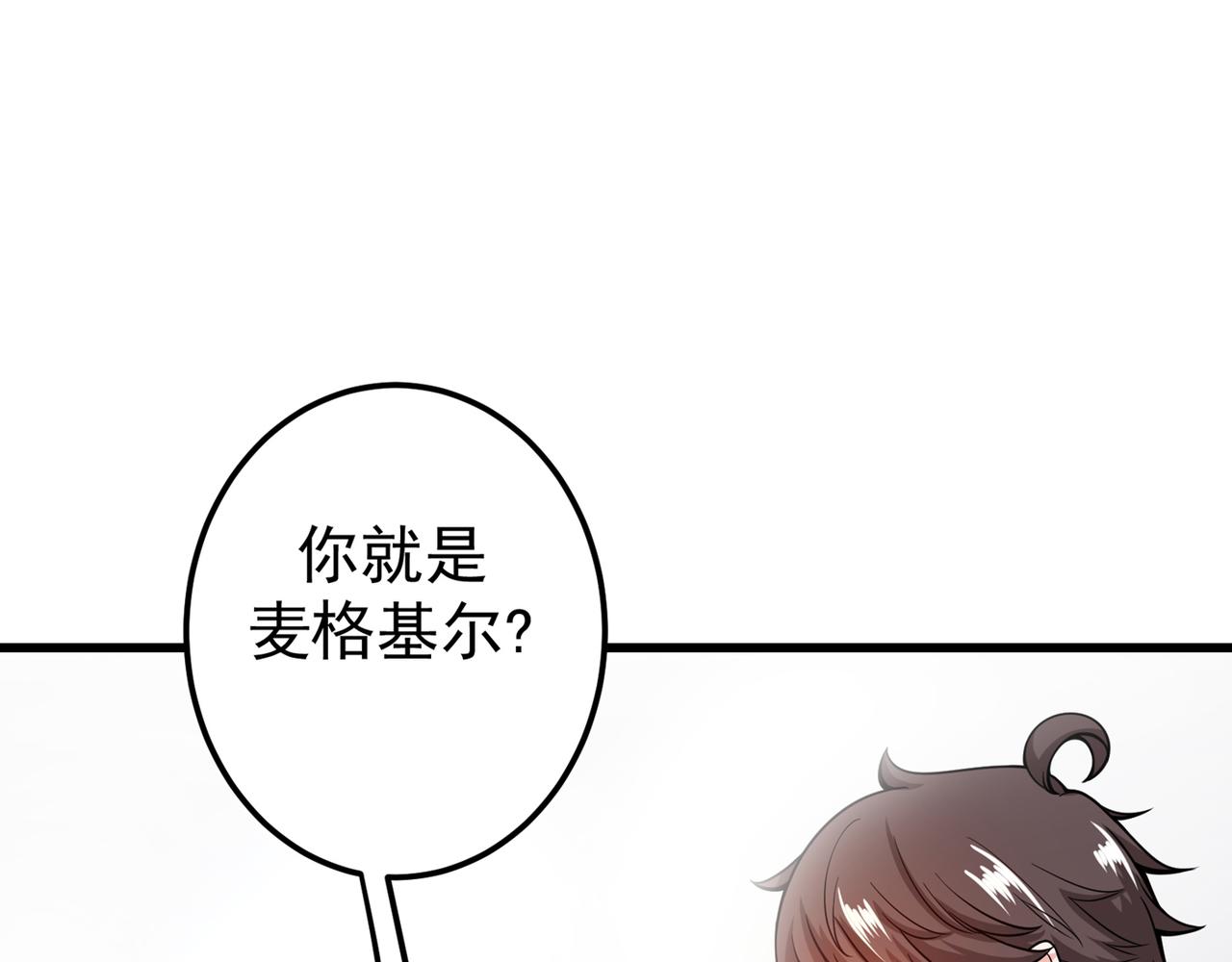 最强神医混都市韩漫全集-第39话 再闯虎穴！无删减无遮挡章节图片 