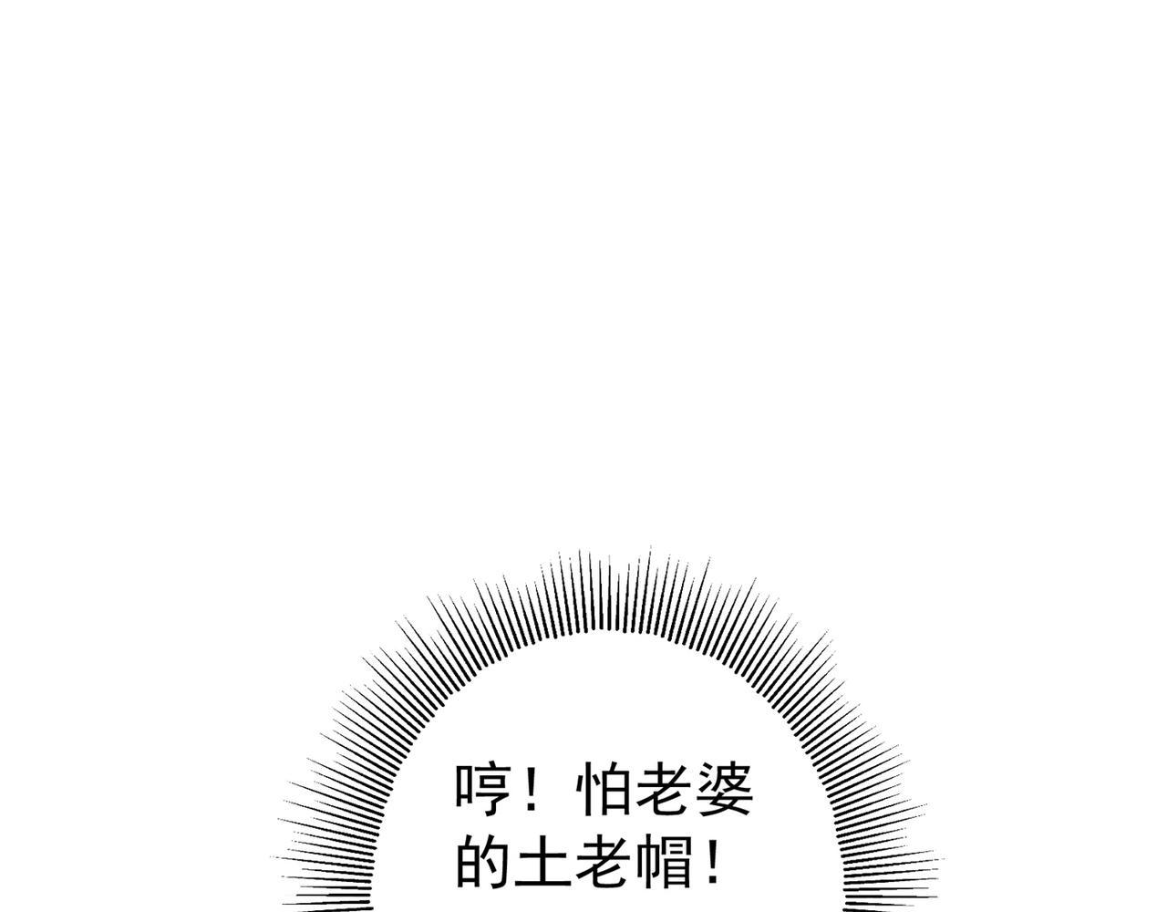最强神医混都市韩漫全集-第39话 再闯虎穴！无删减无遮挡章节图片 