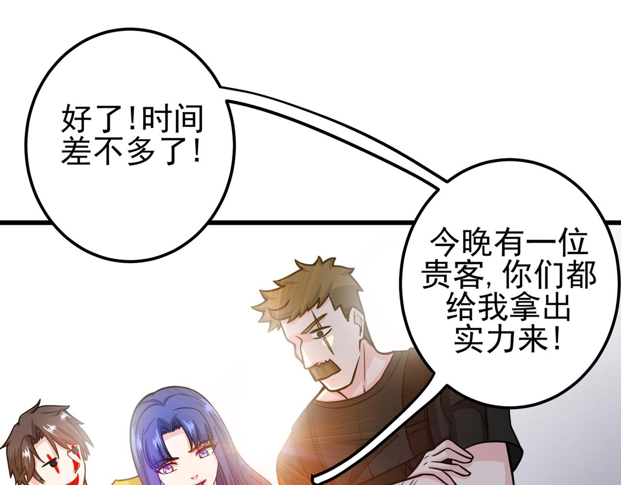 最强神医混都市韩漫全集-第39话 再闯虎穴！无删减无遮挡章节图片 