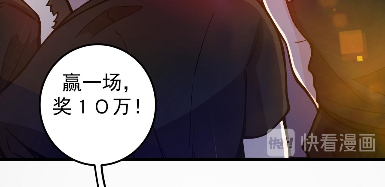最强神医混都市韩漫全集-第39话 再闯虎穴！无删减无遮挡章节图片 