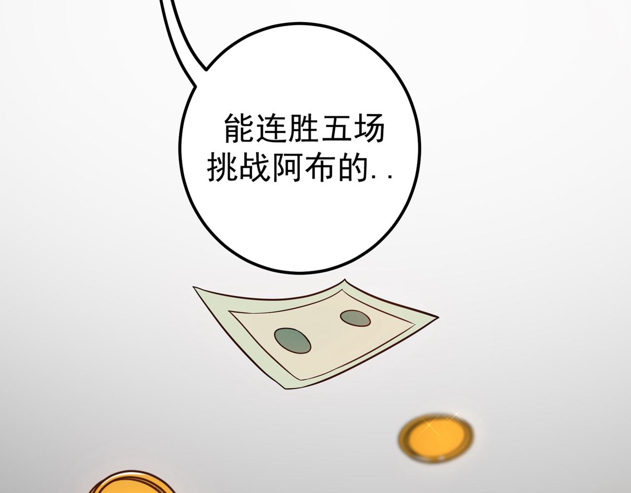 最强神医混都市韩漫全集-第39话 再闯虎穴！无删减无遮挡章节图片 