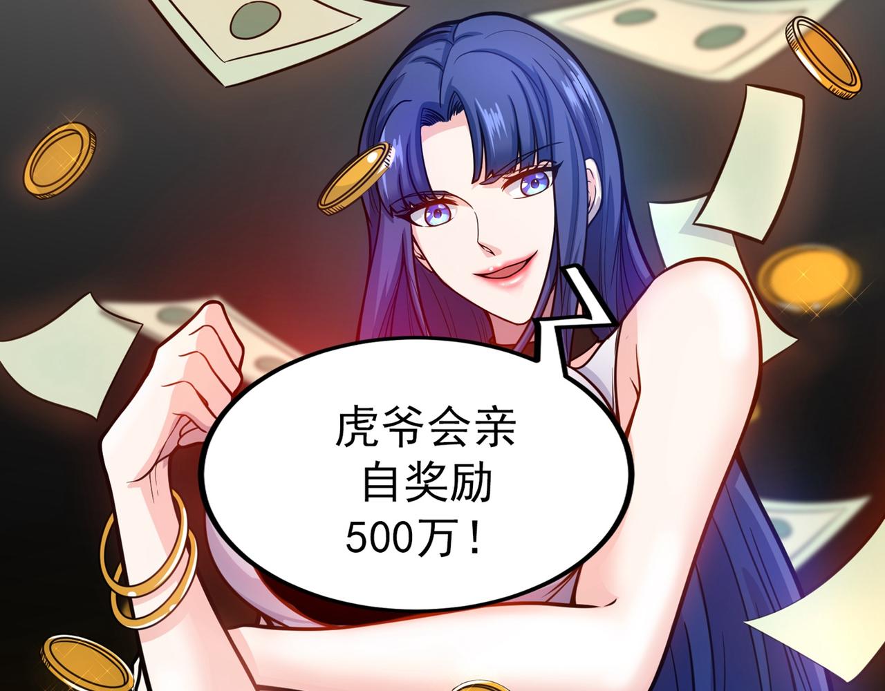 最强神医混都市韩漫全集-第39话 再闯虎穴！无删减无遮挡章节图片 