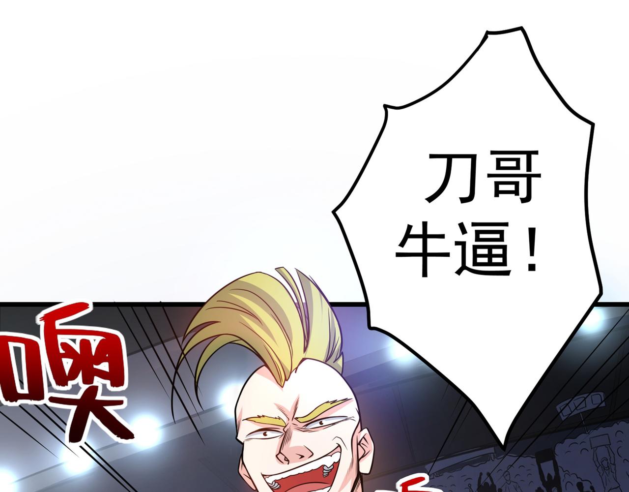 最强神医混都市韩漫全集-第39话 再闯虎穴！无删减无遮挡章节图片 