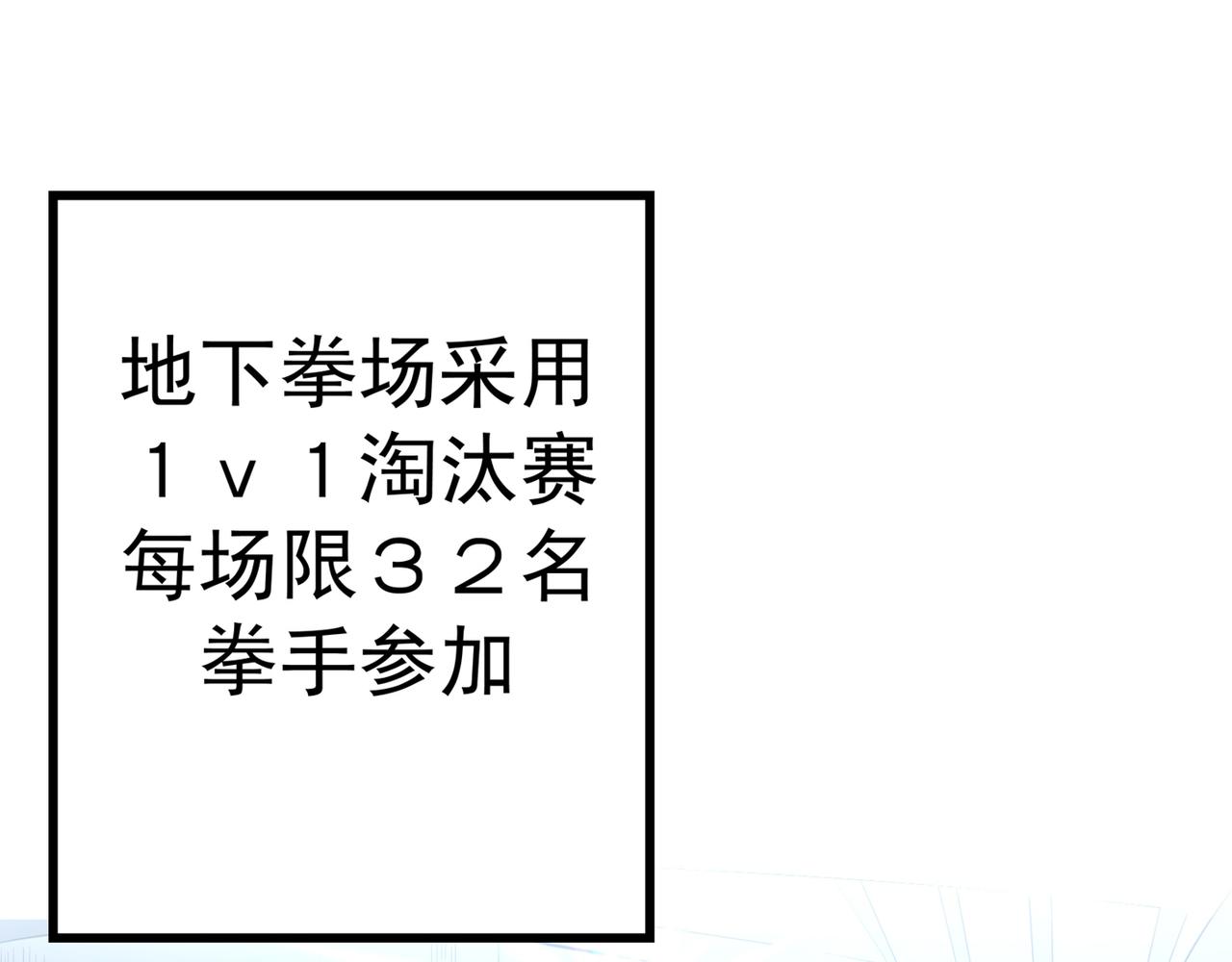 最强神医混都市韩漫全集-第39话 再闯虎穴！无删减无遮挡章节图片 