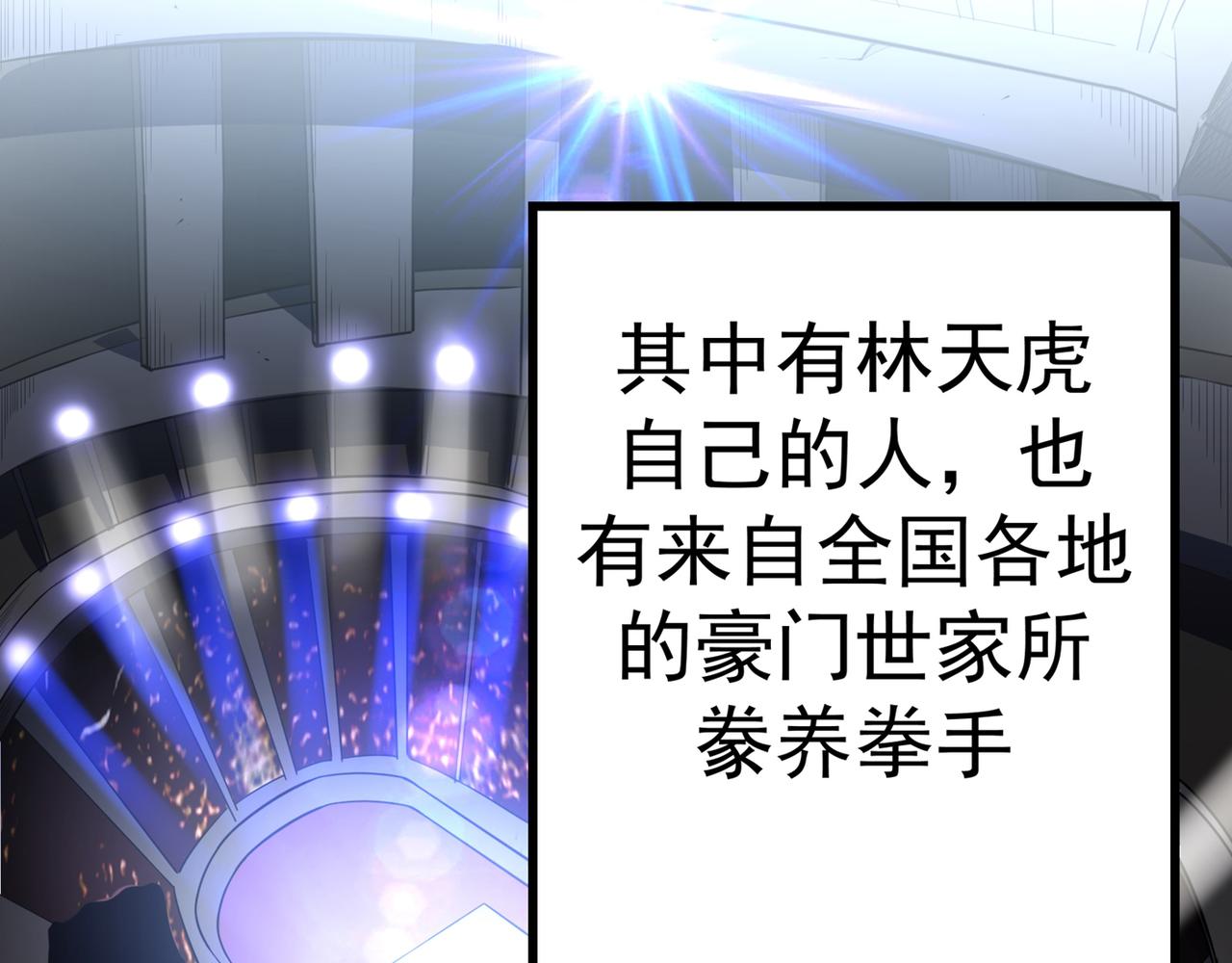 最强神医混都市韩漫全集-第39话 再闯虎穴！无删减无遮挡章节图片 
