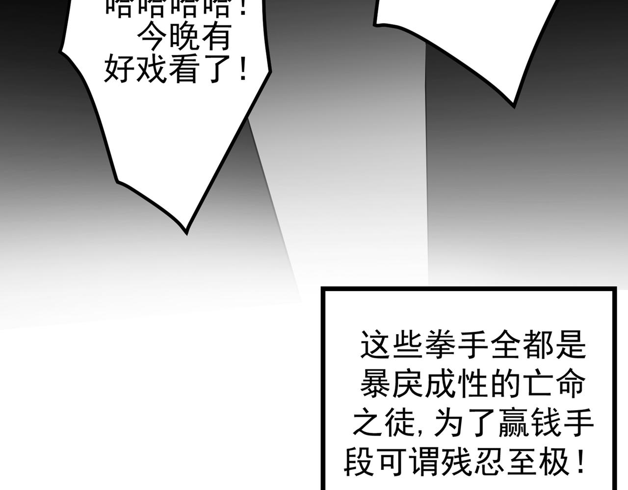 最强神医混都市韩漫全集-第39话 再闯虎穴！无删减无遮挡章节图片 