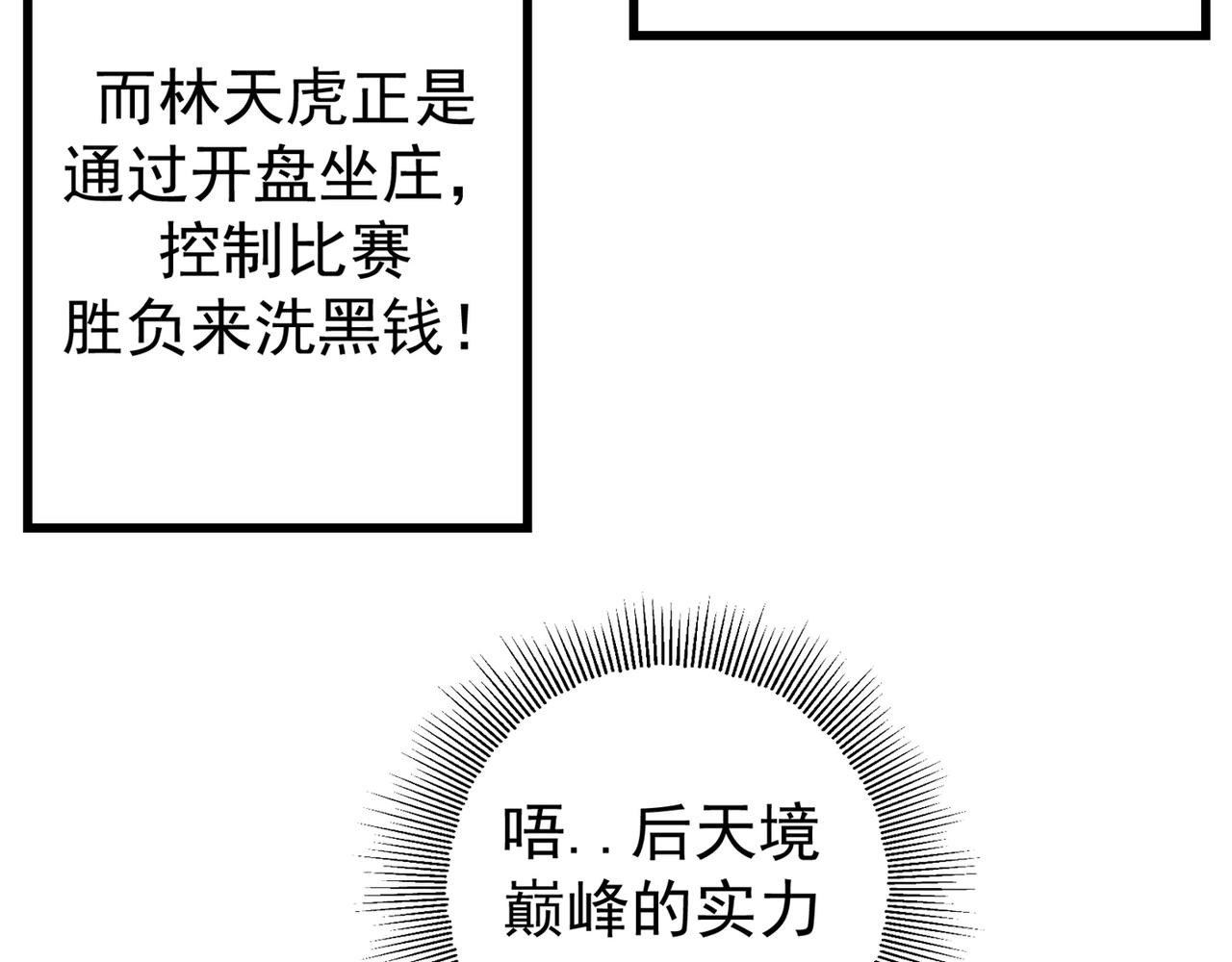 最强神医混都市韩漫全集-第39话 再闯虎穴！无删减无遮挡章节图片 