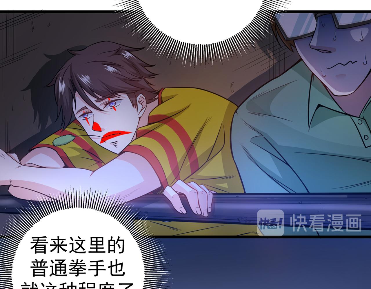 最强神医混都市韩漫全集-第39话 再闯虎穴！无删减无遮挡章节图片 