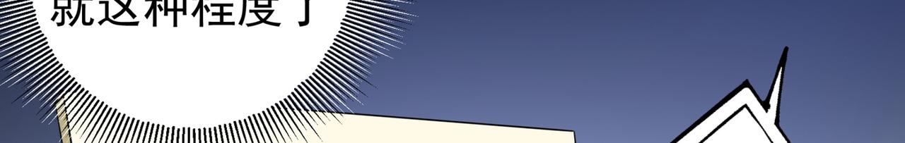 最强神医混都市韩漫全集-第39话 再闯虎穴！无删减无遮挡章节图片 