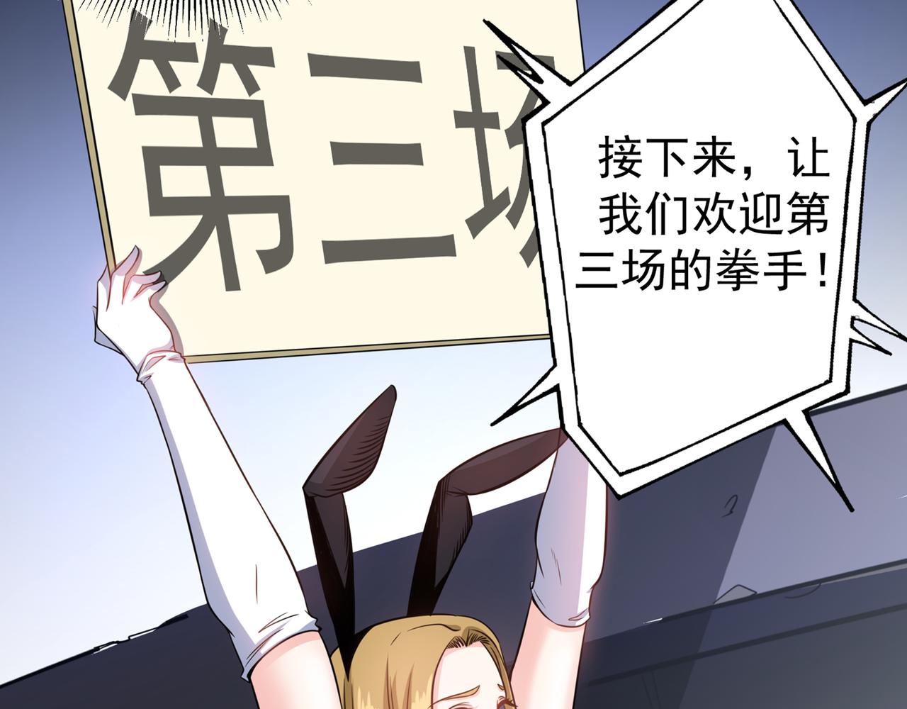 最强神医混都市韩漫全集-第39话 再闯虎穴！无删减无遮挡章节图片 
