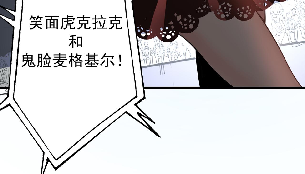 最强神医混都市韩漫全集-第39话 再闯虎穴！无删减无遮挡章节图片 