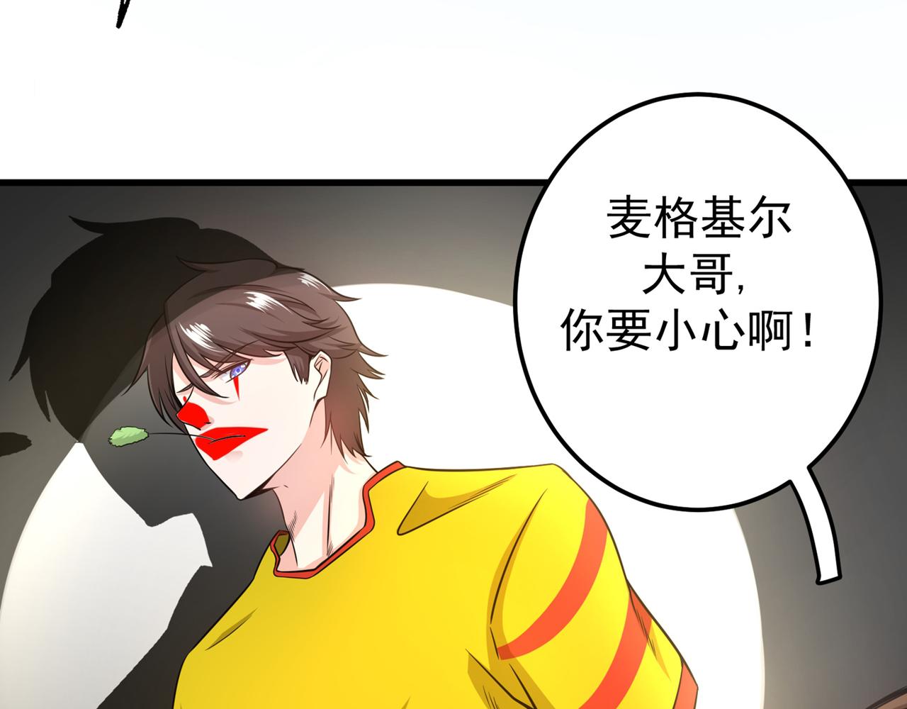 最强神医混都市韩漫全集-第39话 再闯虎穴！无删减无遮挡章节图片 