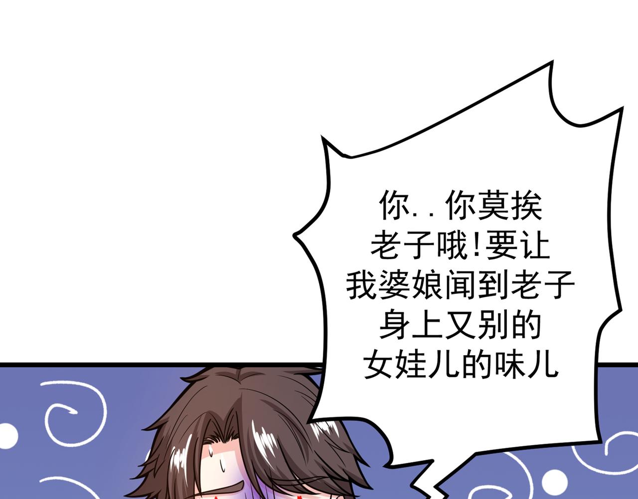 最强神医混都市韩漫全集-第39话 再闯虎穴！无删减无遮挡章节图片 