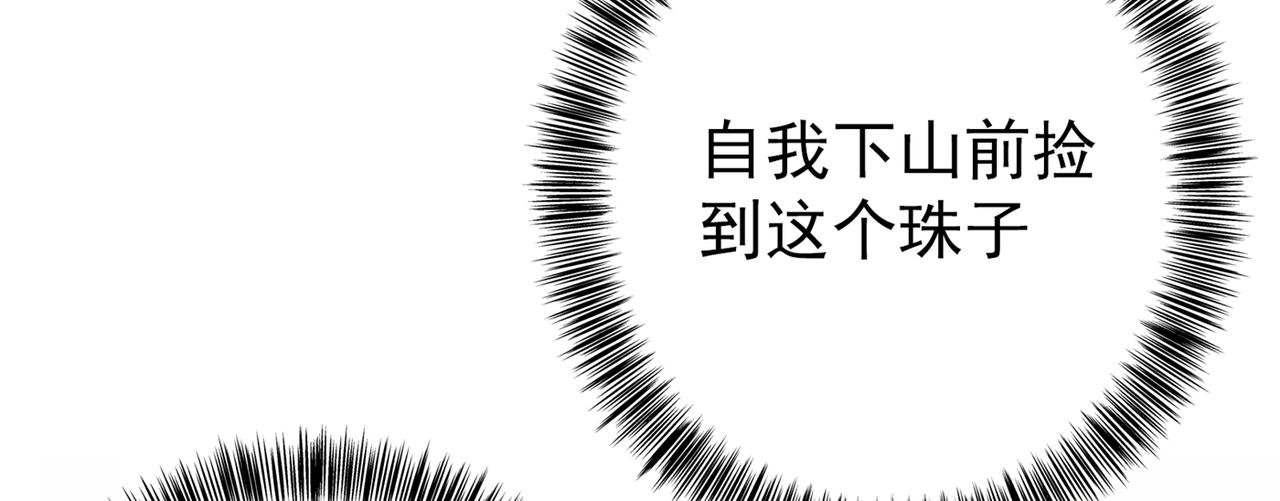 最强神医混都市韩漫全集-第4话 麒麟？活了！无删减无遮挡章节图片 