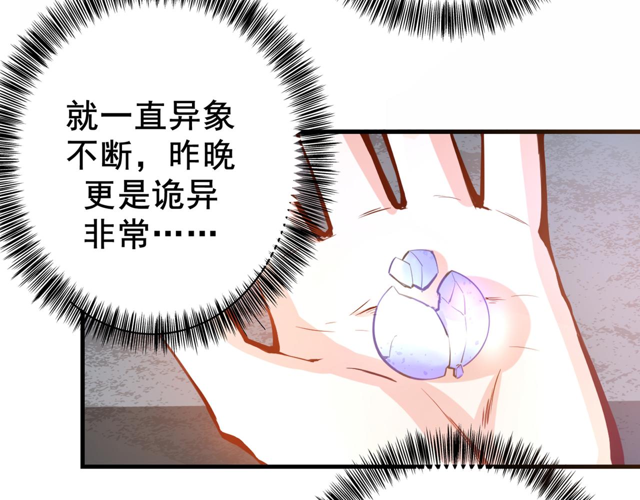 最强神医混都市韩漫全集-第4话 麒麟？活了！无删减无遮挡章节图片 