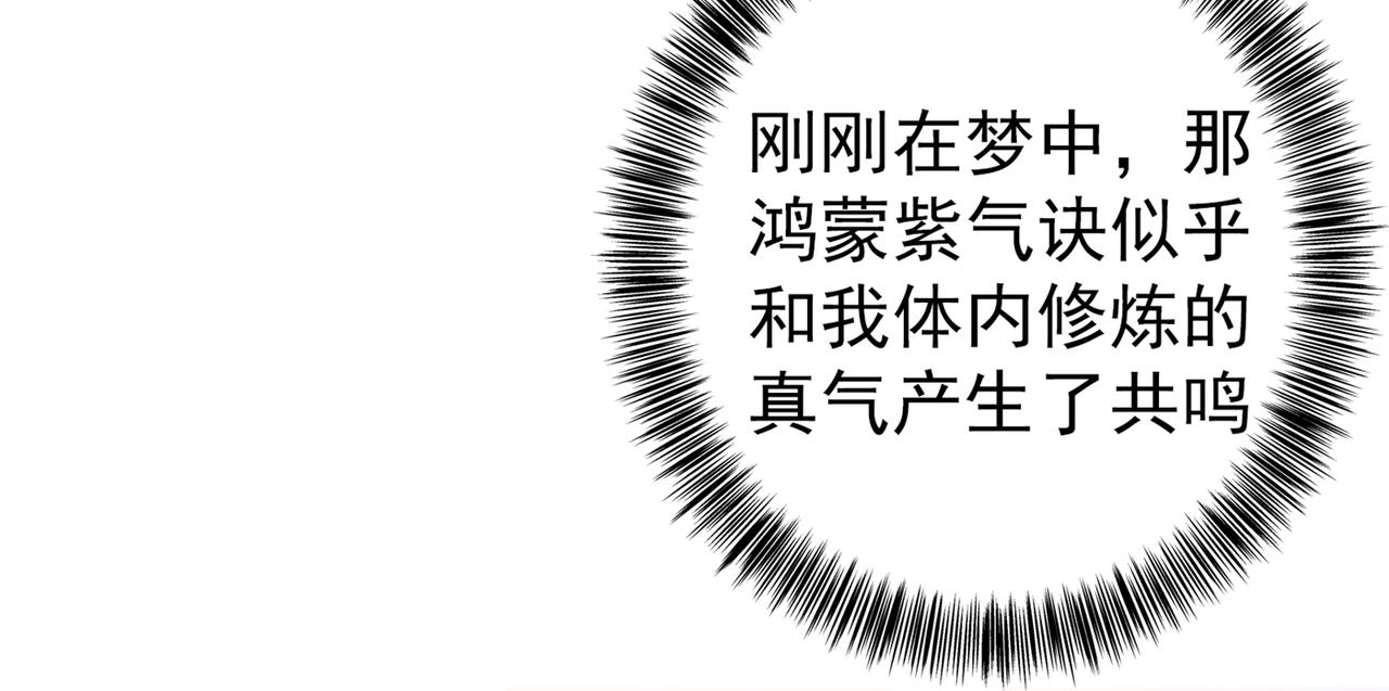 最强神医混都市韩漫全集-第4话 麒麟？活了！无删减无遮挡章节图片 