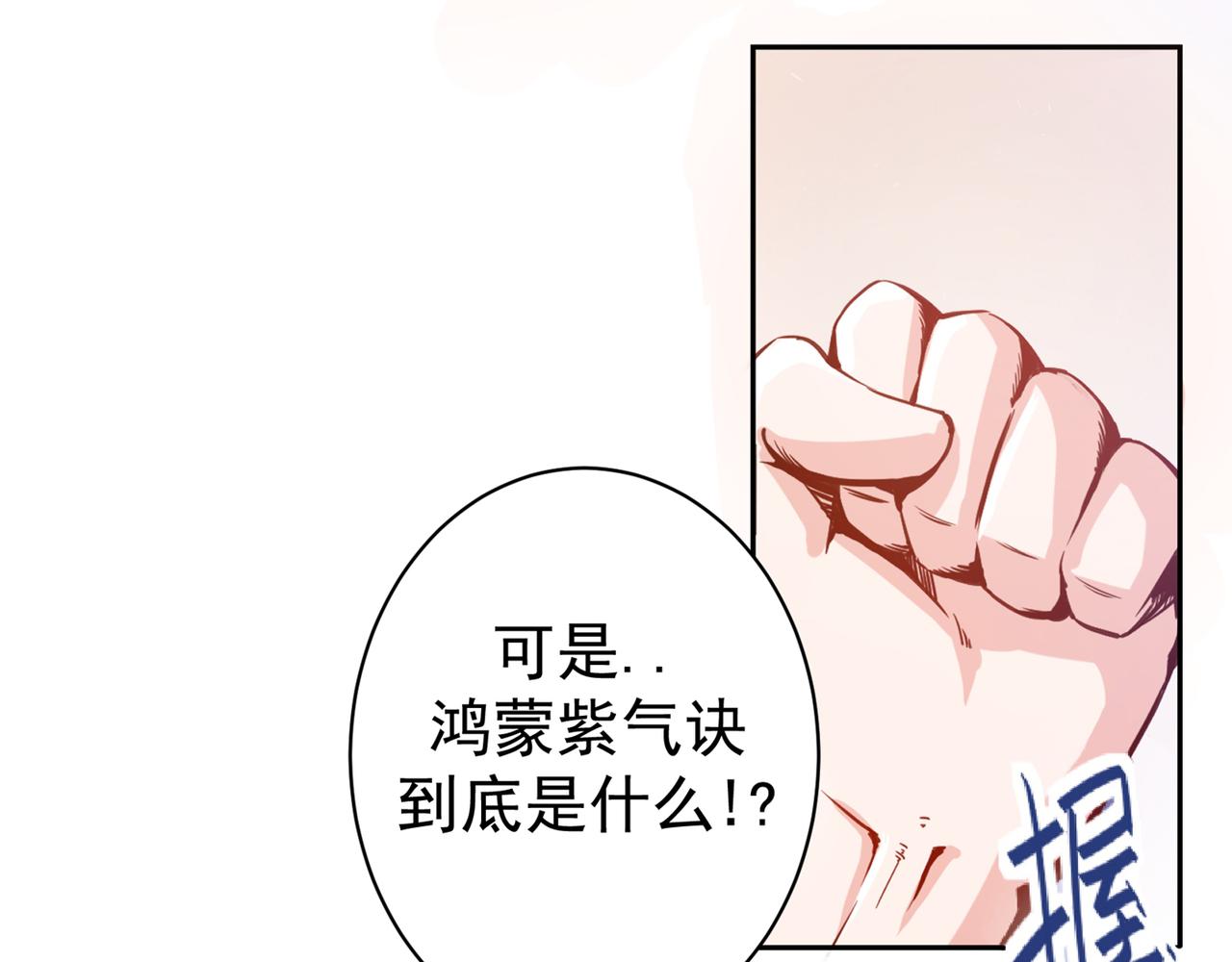最强神医混都市韩漫全集-第4话 麒麟？活了！无删减无遮挡章节图片 