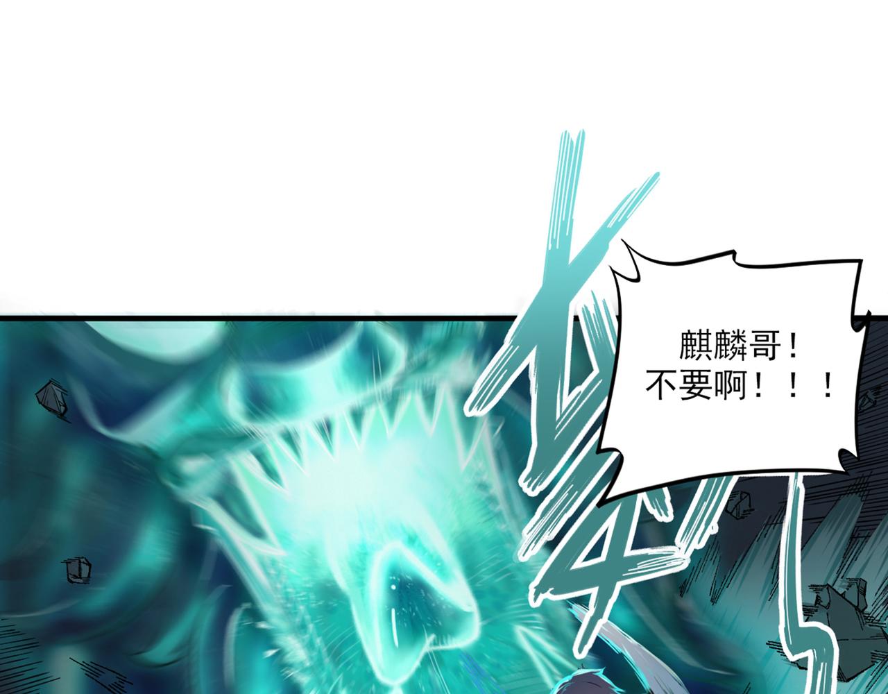 最强神医混都市韩漫全集-第4话 麒麟？活了！无删减无遮挡章节图片 