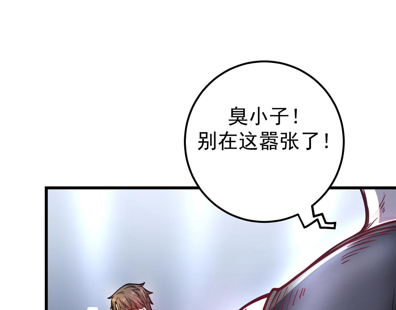 最强神医混都市韩漫全集-第40话 一拳秒杀！无删减无遮挡章节图片 