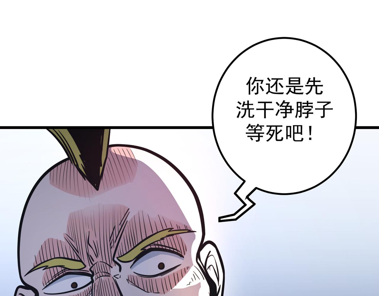 最强神医混都市韩漫全集-第40话 一拳秒杀！无删减无遮挡章节图片 