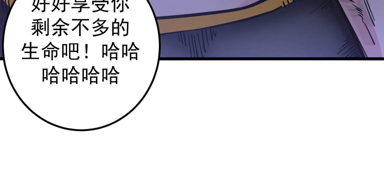 最强神医混都市韩漫全集-第40话 一拳秒杀！无删减无遮挡章节图片 