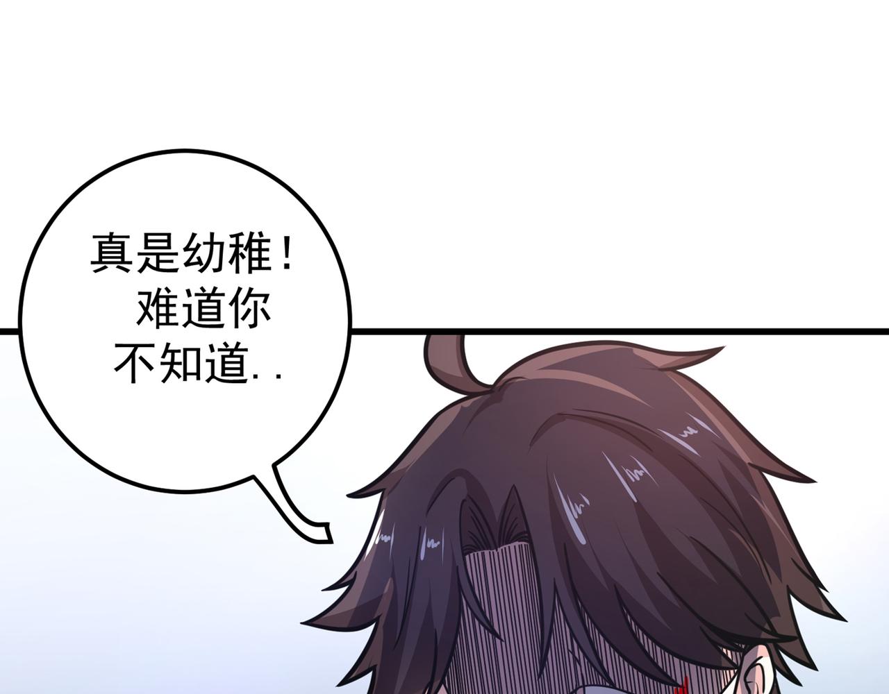 最强神医混都市韩漫全集-第40话 一拳秒杀！无删减无遮挡章节图片 