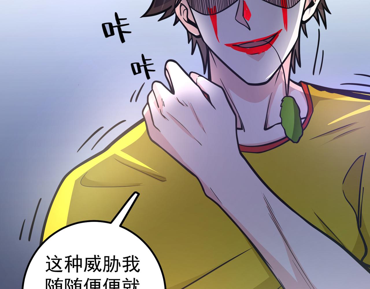 最强神医混都市韩漫全集-第40话 一拳秒杀！无删减无遮挡章节图片 
